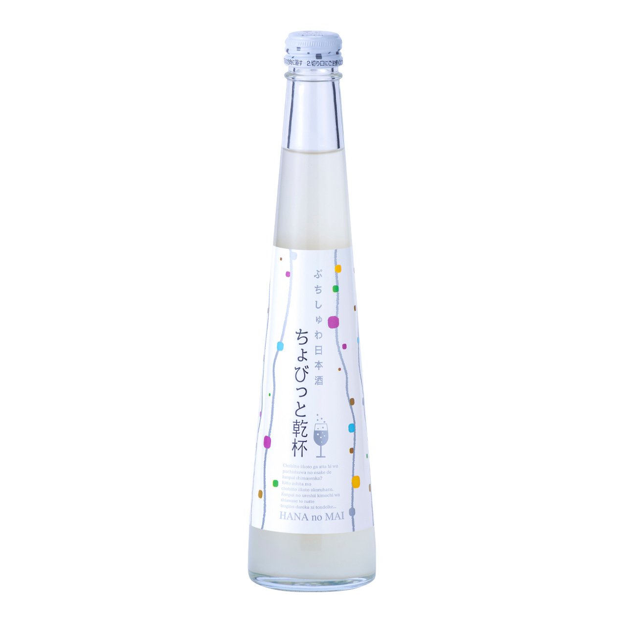ぷちしゅわレモン酒ちょびっと乾杯｜スパークリング｜商品紹介｜静岡県